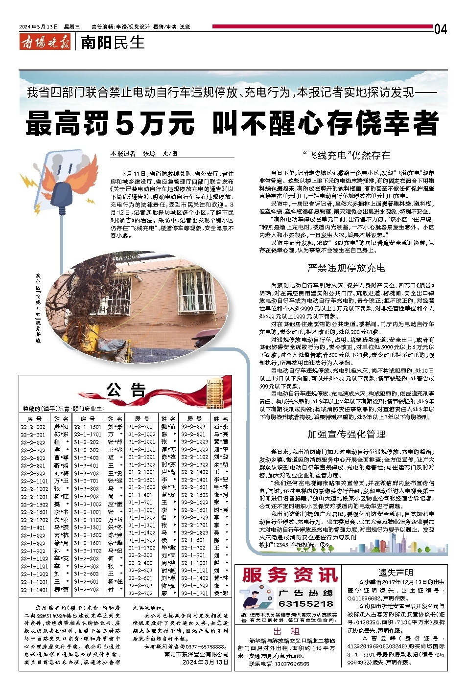正版老鼠报资料,灵活执行方案_互助版60.736