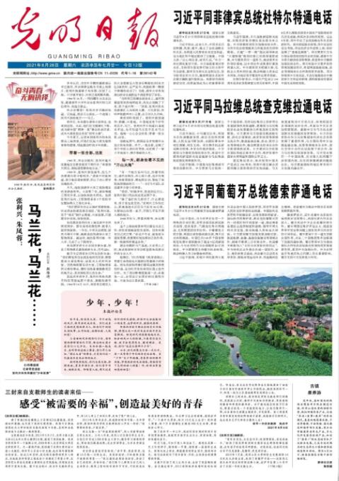 北京国油新能源 第426页