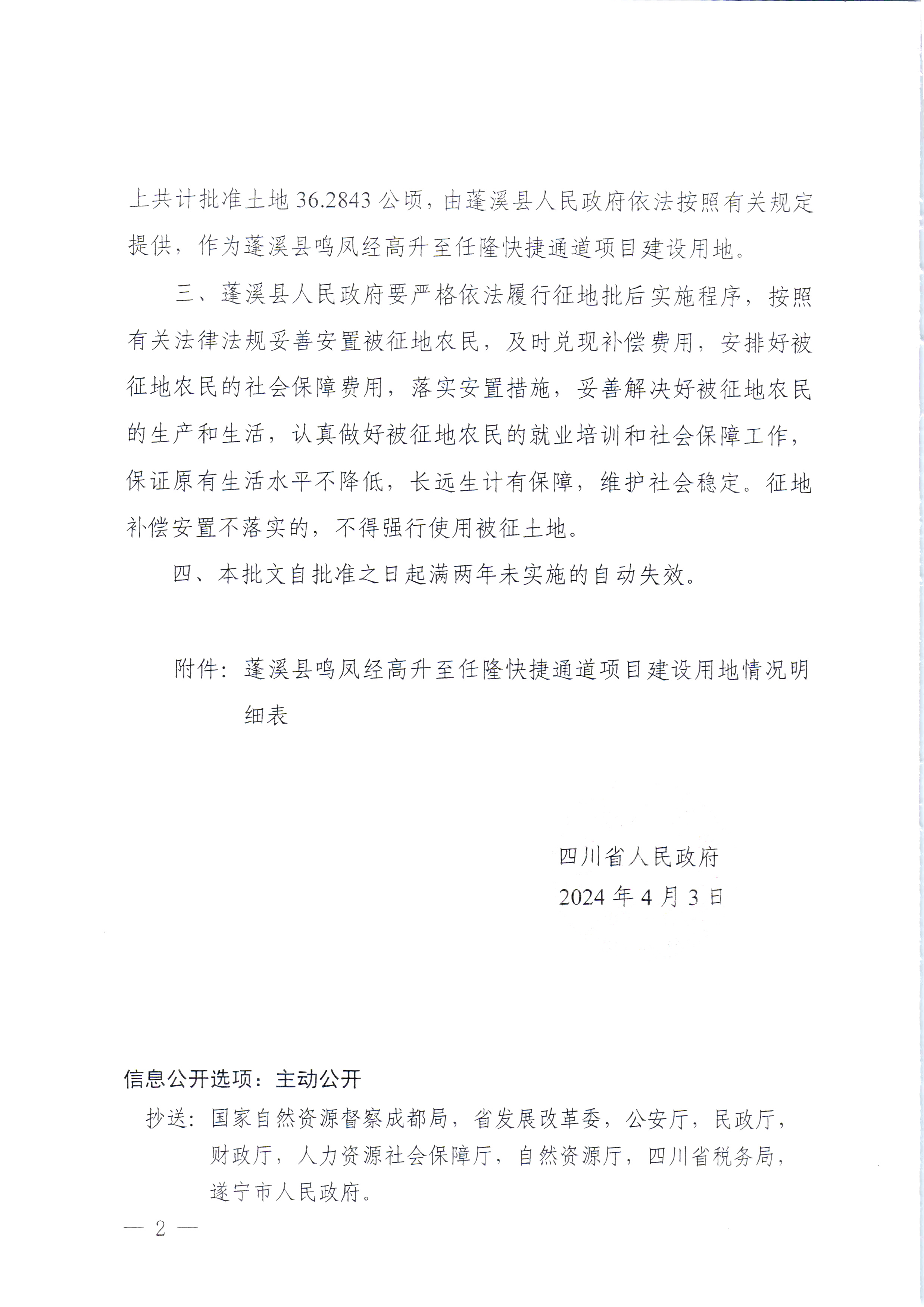 2024新澳最精准资料大全,创新策略执行_光辉版63.324