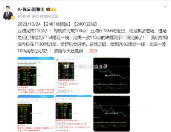 北京国油新能源 第421页
