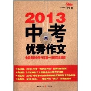 北京国油新能源 第409页