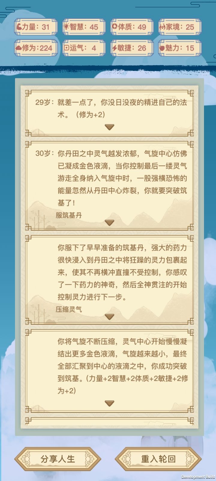 北京国油新能源 第400页