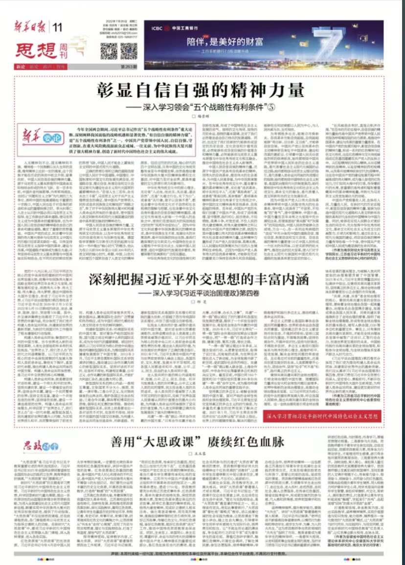 北京国油新能源 第399页