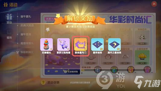 北京国油新能源 第389页
