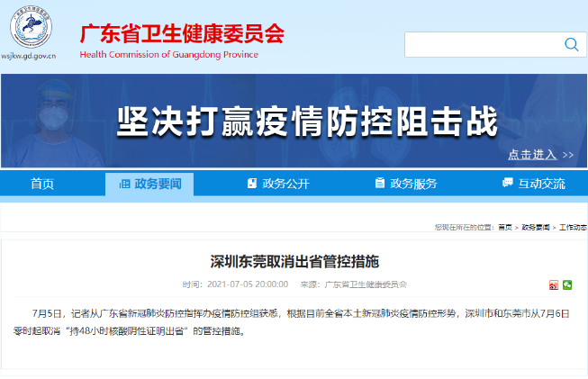 北京国油新能源 第380页