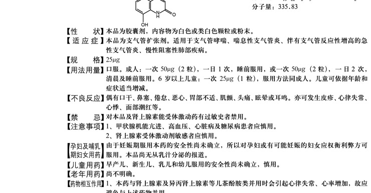 喜炎平最新说明书,科学解释分析_冷静版94.595