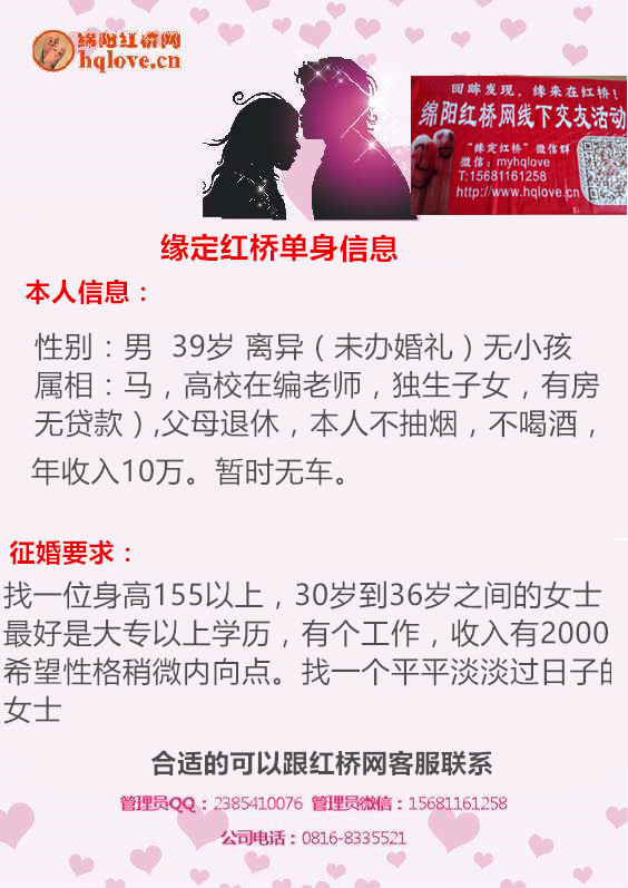 最新征婚信息,实证分析详细枕_实用版94.122