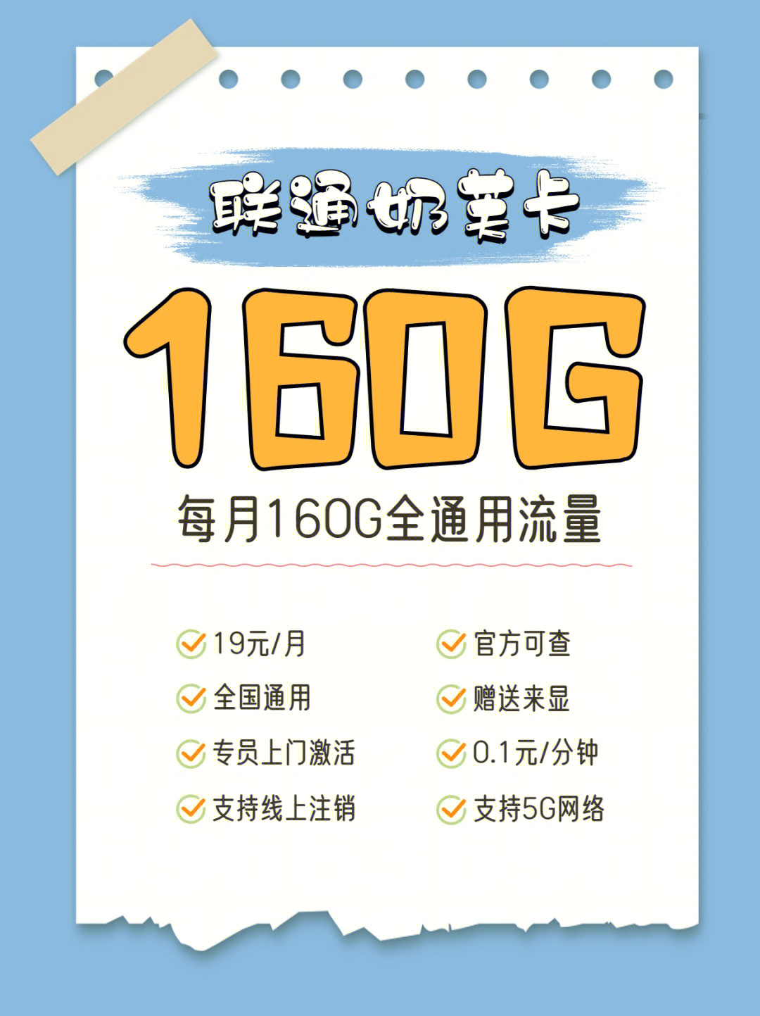 最新流量卡,电子科学与技术_闪电版94.585