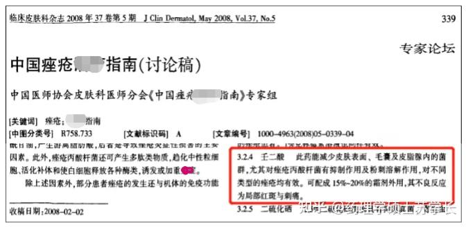 北京国油新能源 第363页