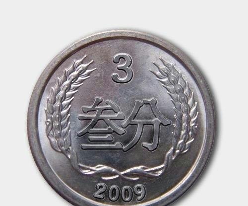 最新硬币,精细化方案决策_领航版94.941