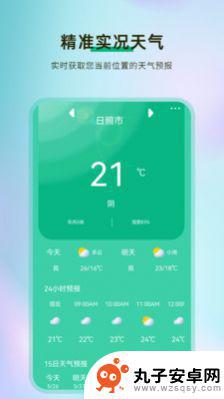 黄历天气下载最新版的全面指南与体验分享