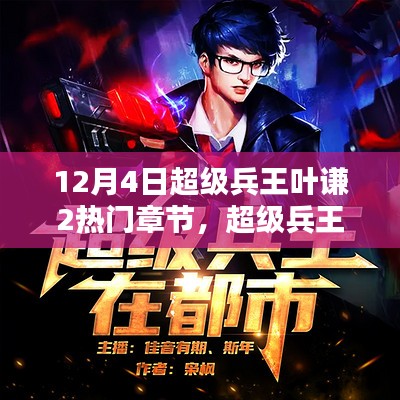 北京国油新能源 第327页