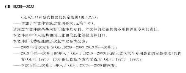 北京国油新能源 第325页