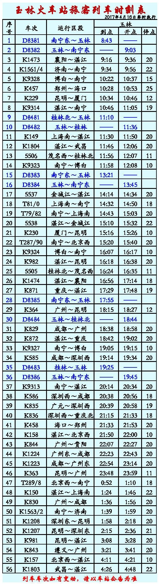 最新极品时刻表下载，掌握时间的秘密武器，助你高效生活！