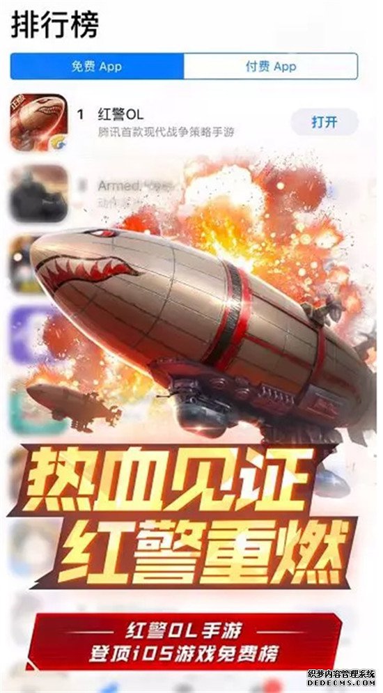 最新版红警掀起战略风暴，小红书带你玩转经典游戏攻略！