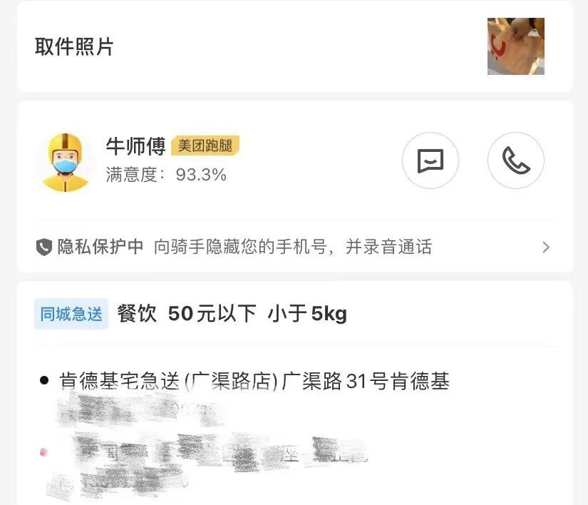 北京国油新能源 第301页
