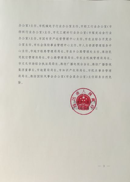 北京国油新能源 第275页