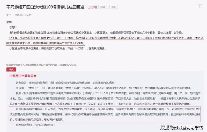 新罗区人事任免新动态，变化带来自信与成就感展望