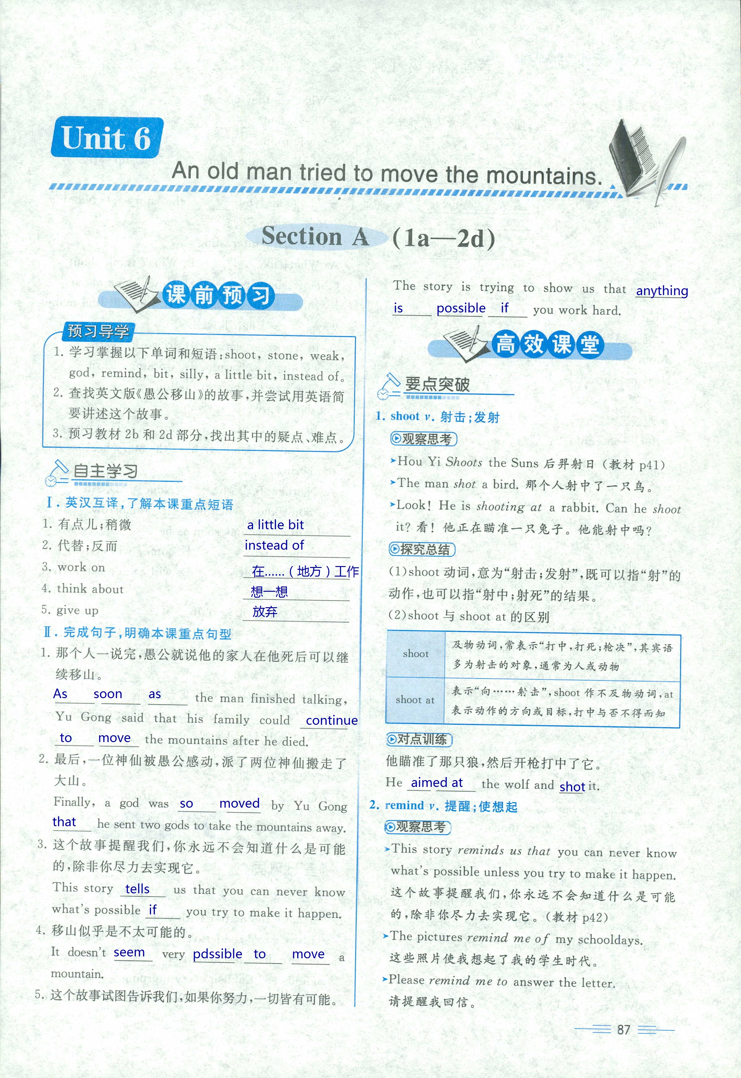 北京国油新能源 第267页