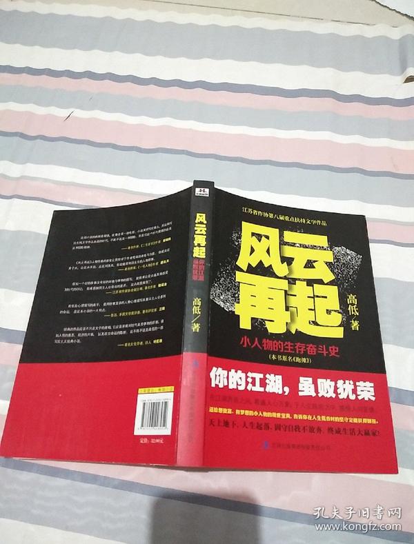 江湖韩怀义最新章节抢先看
