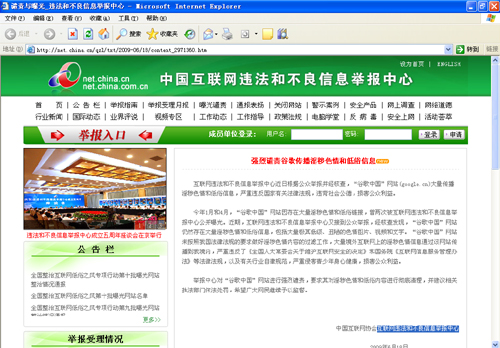 北京国油新能源 第238页