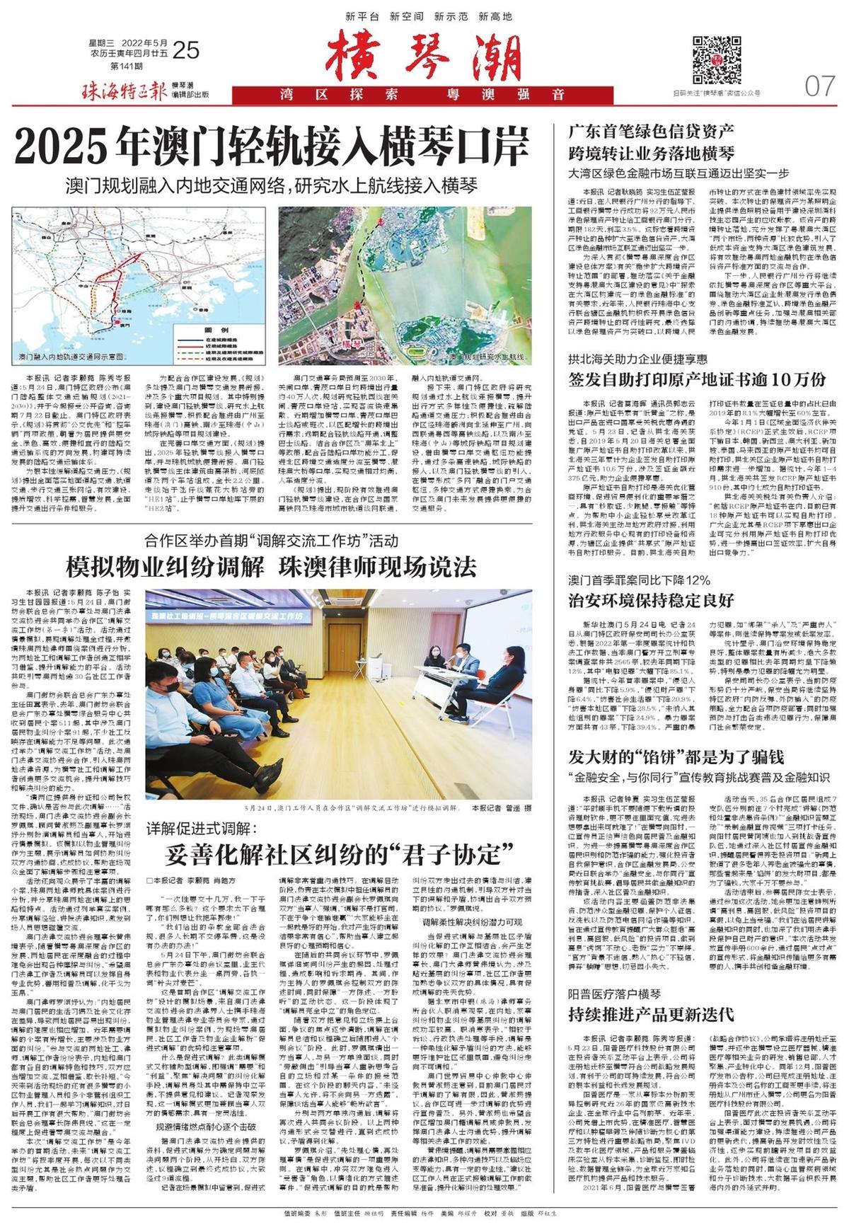 新澳门2025开奖结果查询,推动策略优化_户外版57.141