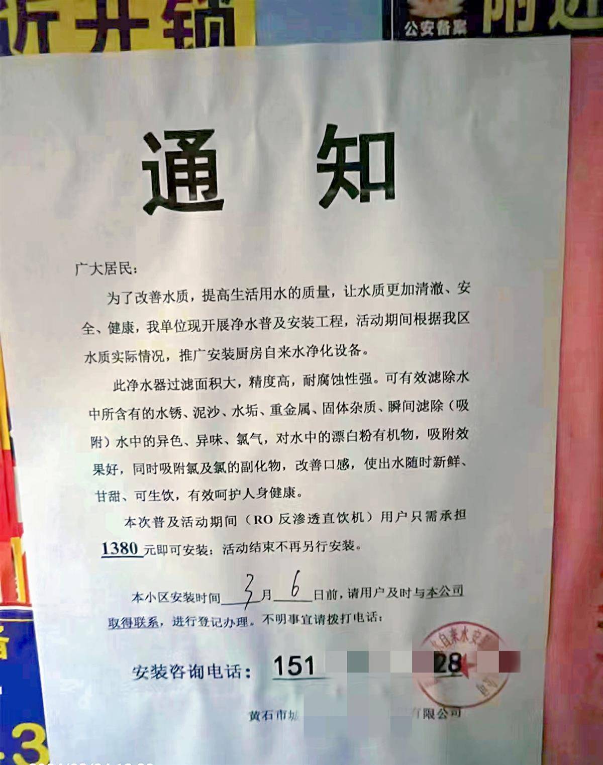 北京国油新能源 第200页