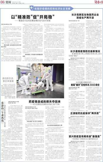 北京国油新能源 第195页