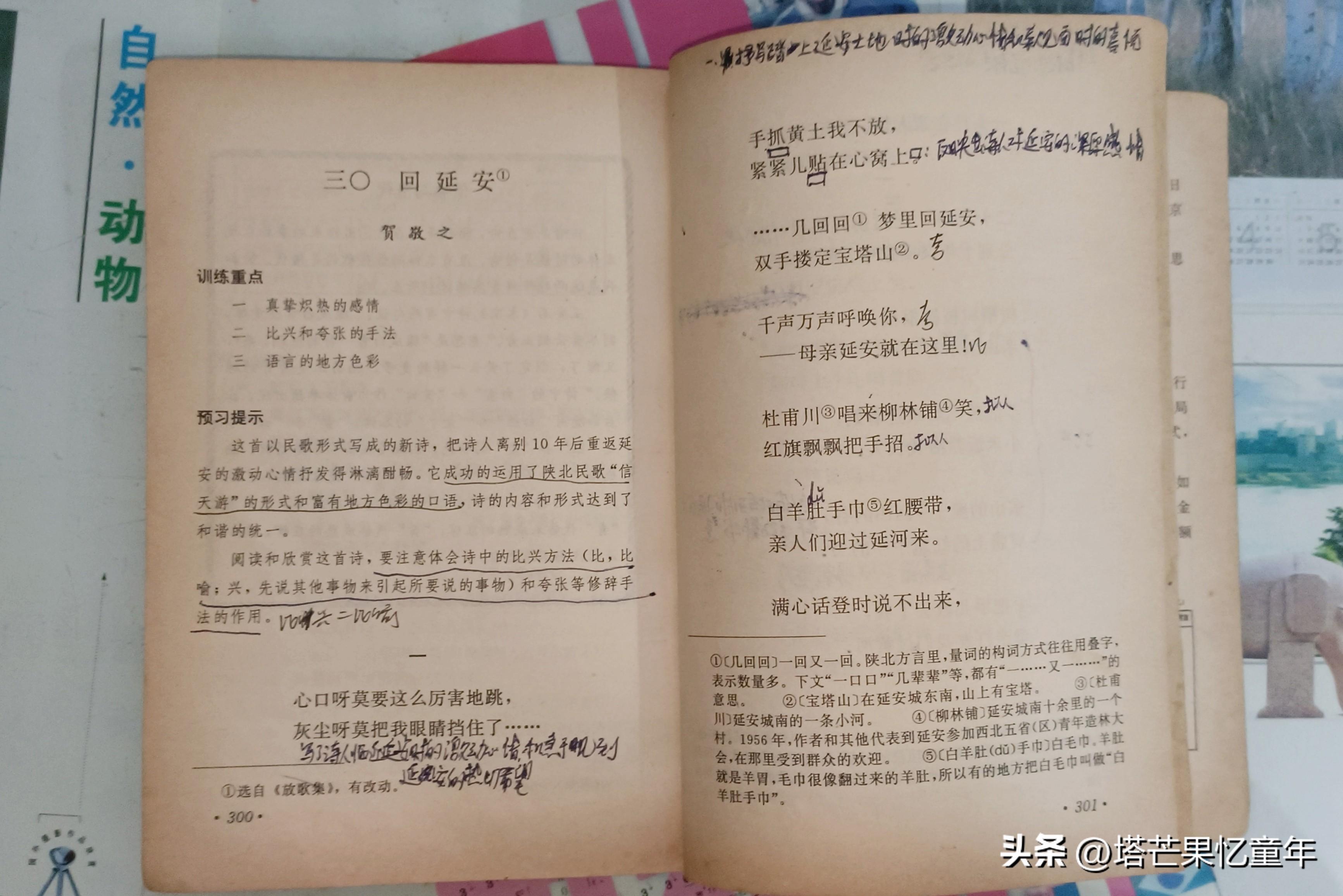 第882页