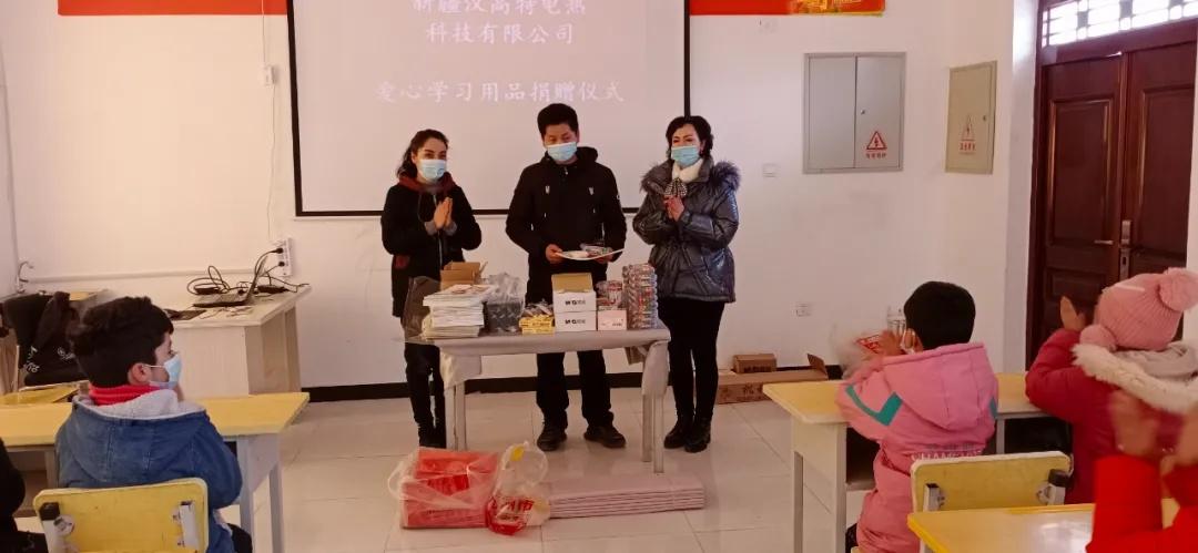 北京国油新能源 第194页