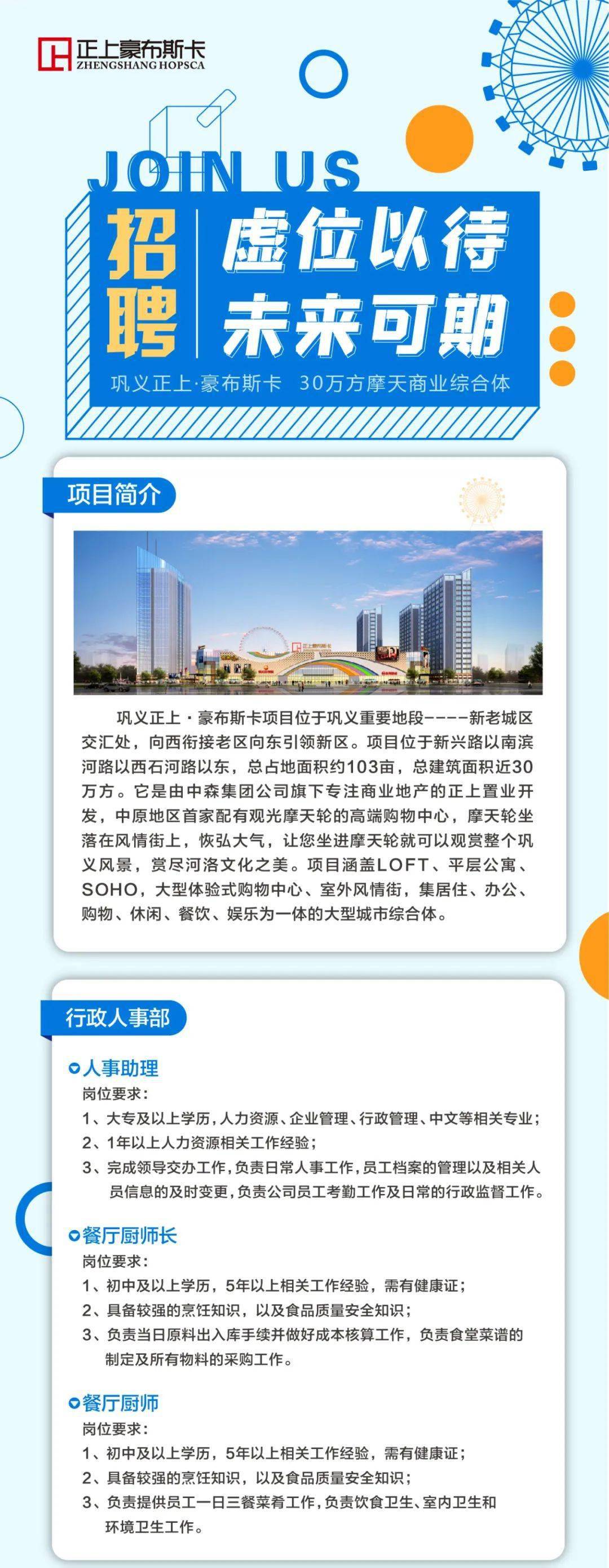 北京国油新能源 第183页
