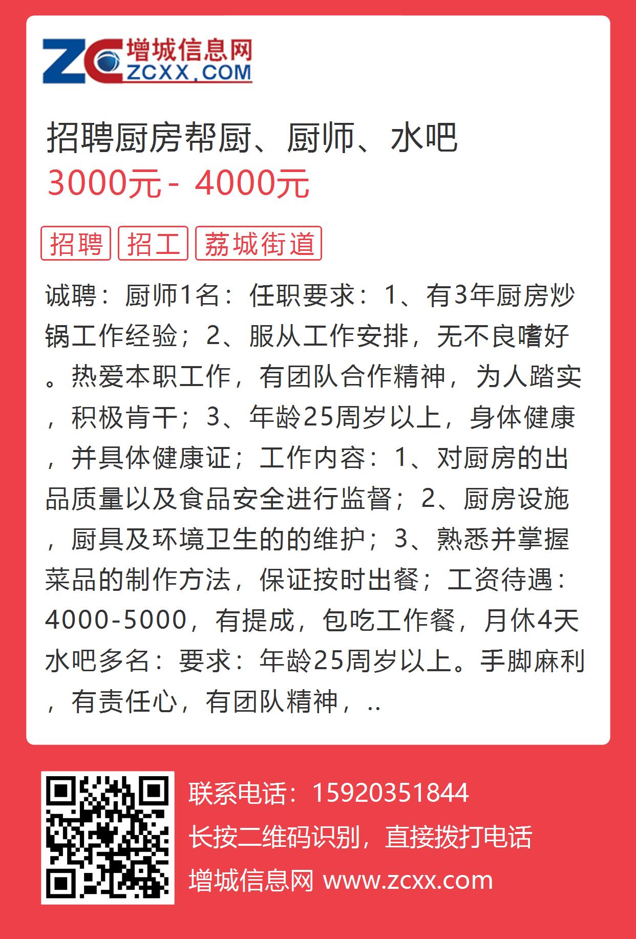 北京国油新能源 第155页