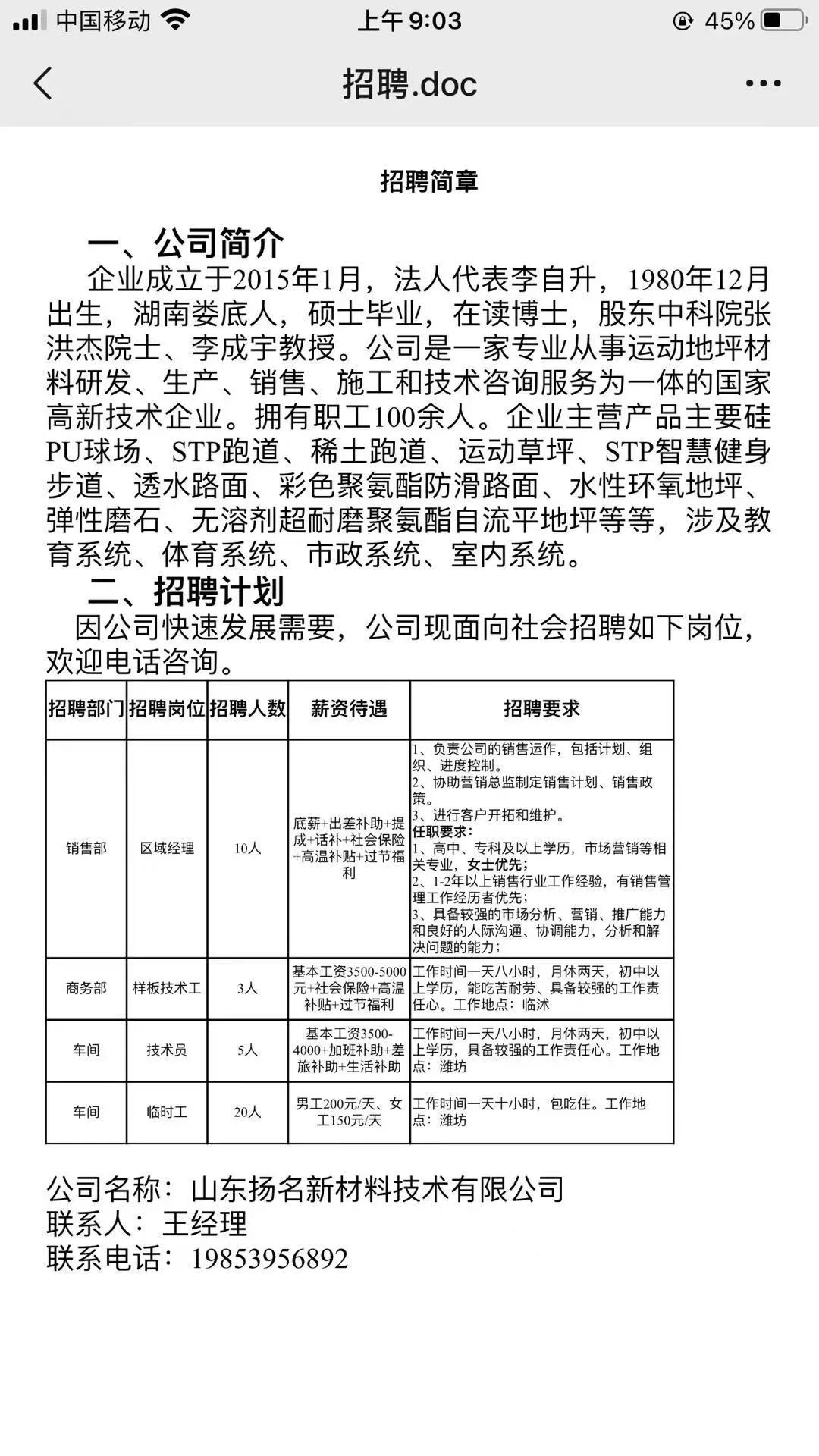 第425页