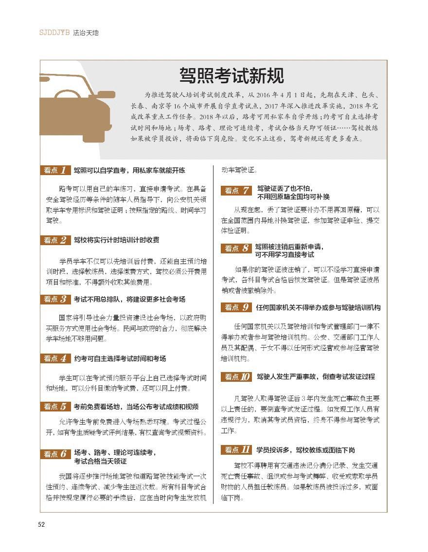 观点论述