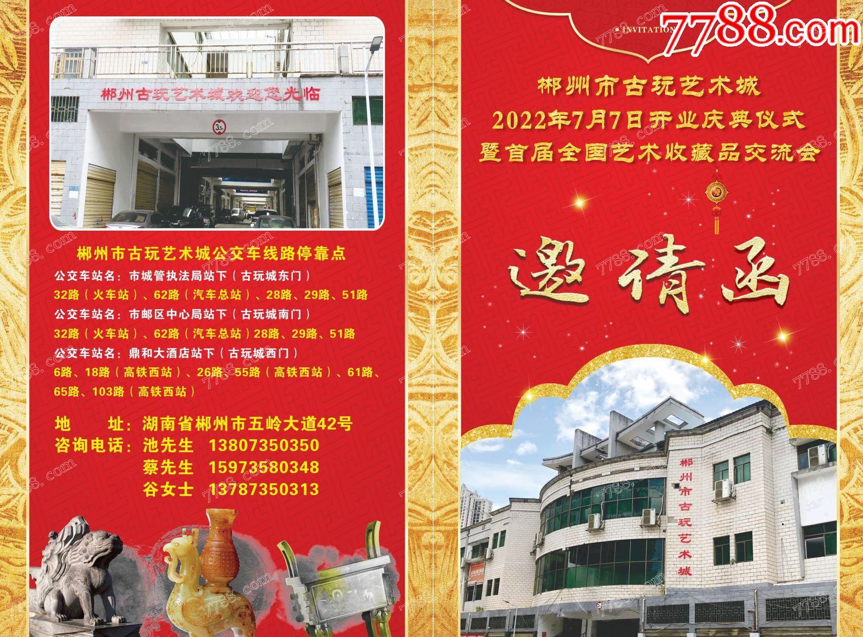 湖南竹艺轩最新动态报道