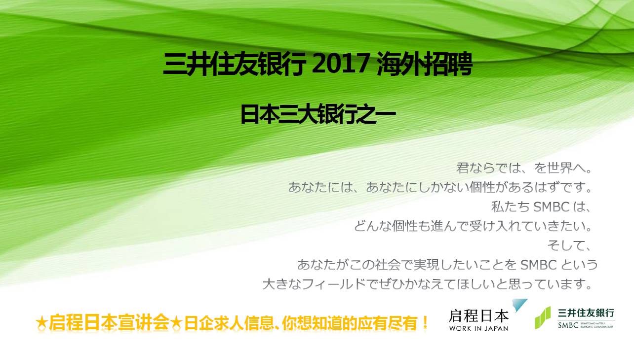泊头三井最新招聘信息发布，启程探索自然美景，邀你同行！