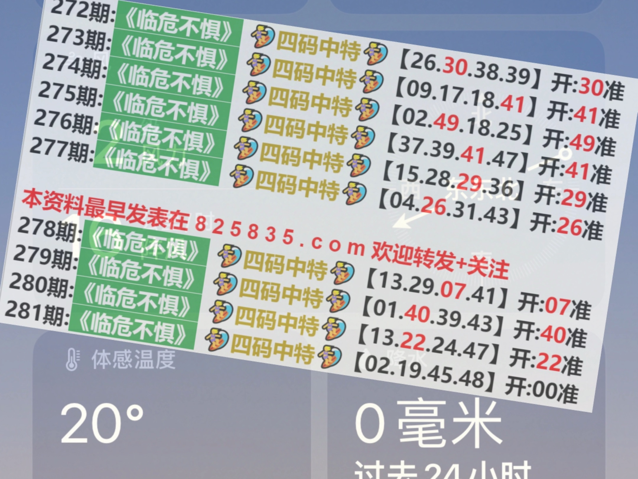 2024澳门特马今晚开奖138期,精准数据评估_旅行版EFO22.077