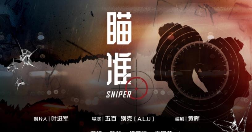 最新电视剧瞄准，观看与欣赏的详细步骤指南