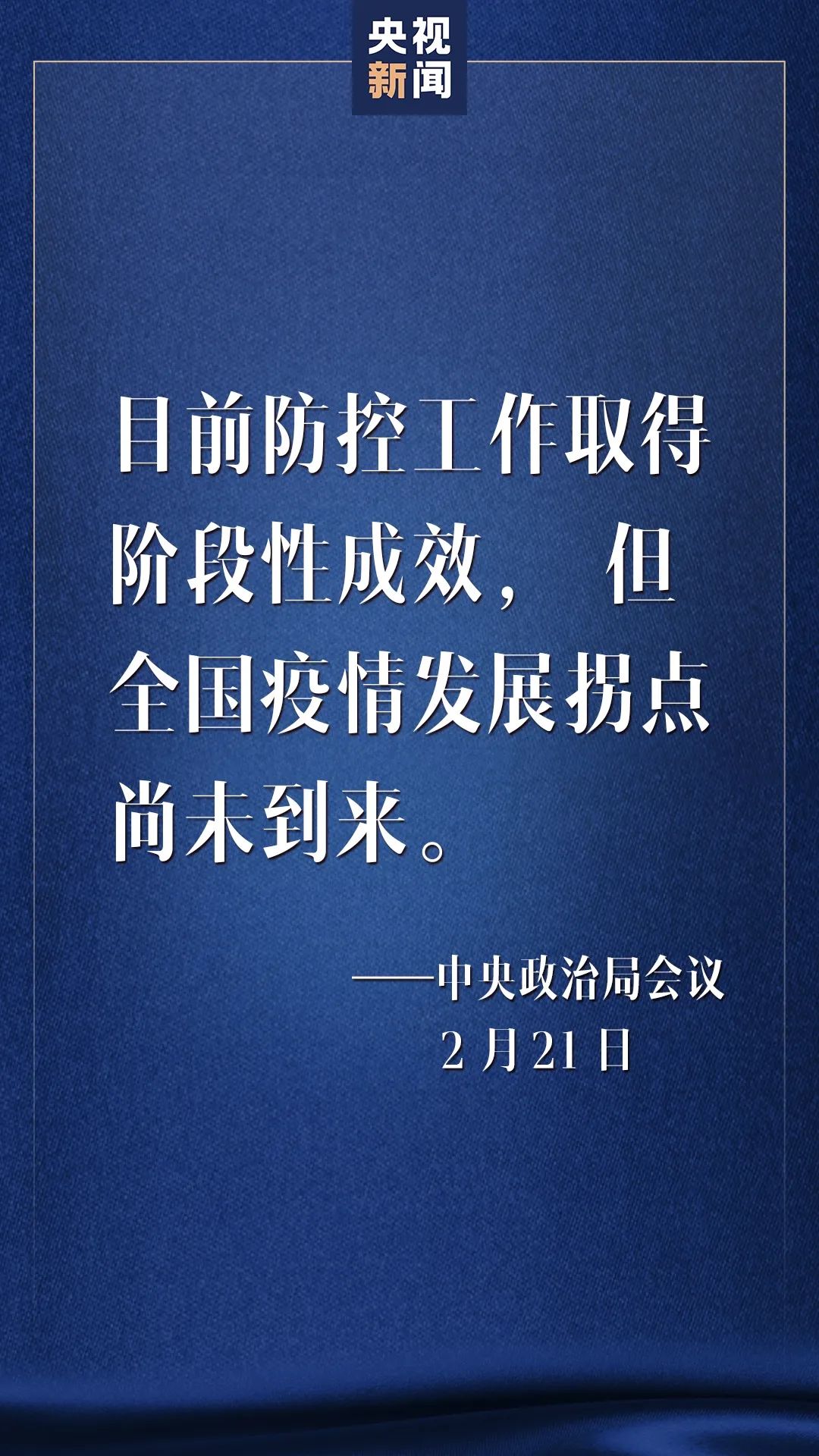 国内疫情最新通报，变化带来自信与成就，共同前行励志之路