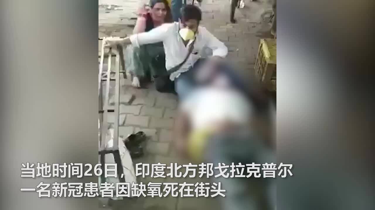印度最新新冠患者现状及思考分析