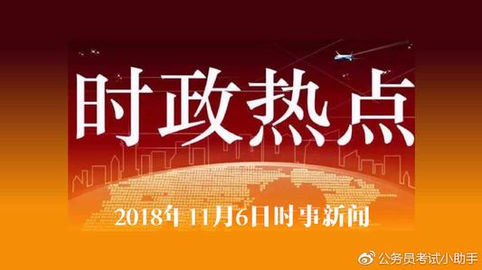 最新时事新闻简报，时事动态速递