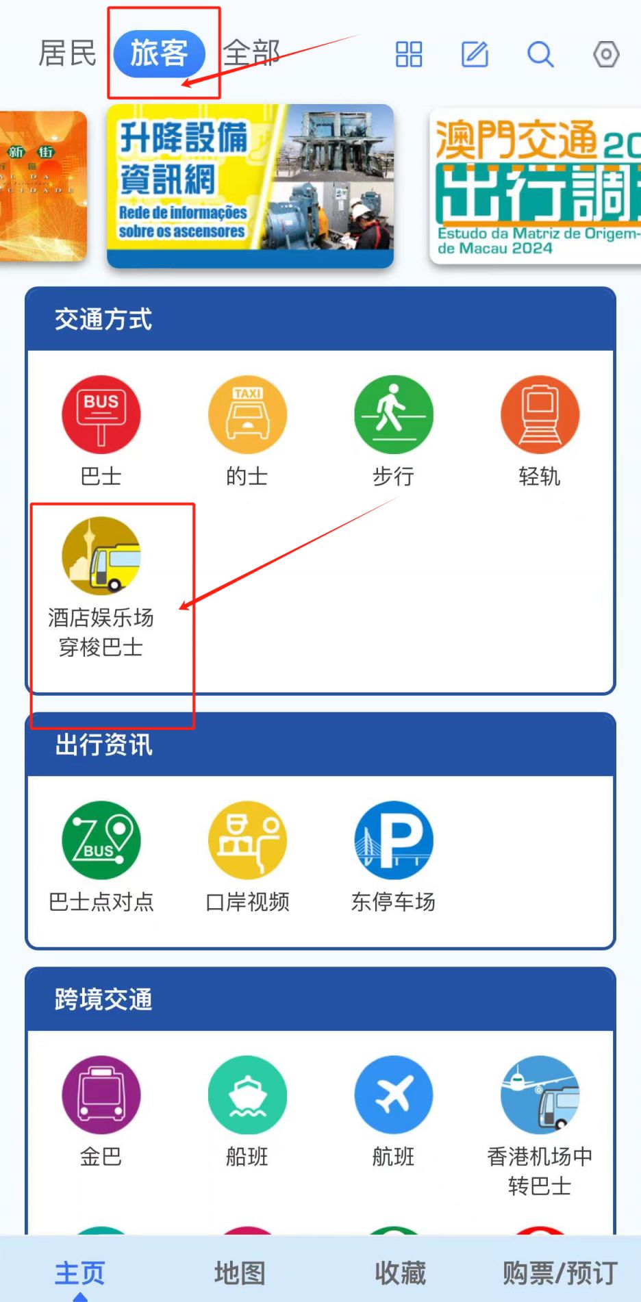 2024年澳门全年免费大全,精准实施步骤_交互版24.639-6