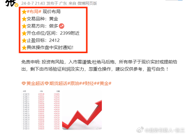 2024新奥精准一肖一码,实效性策略解析_完整版71.446-2