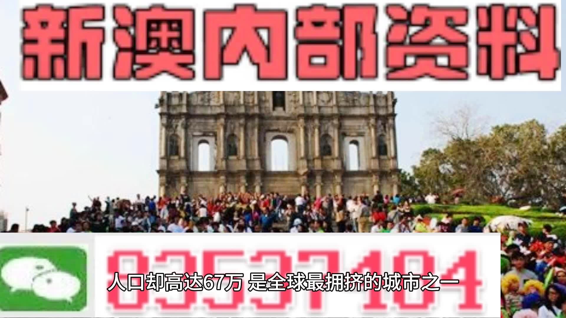 新奥门最准资料免费长期公开,预测分析说明_专属款144.886-6