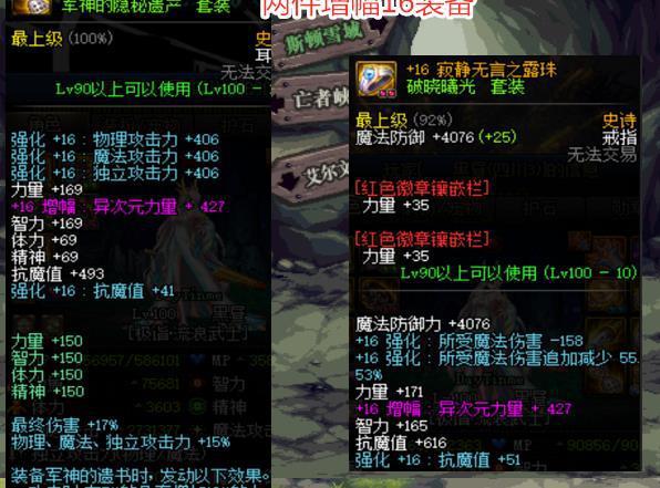 黑旭剑帝最新攻略，技能提升与任务完成指南