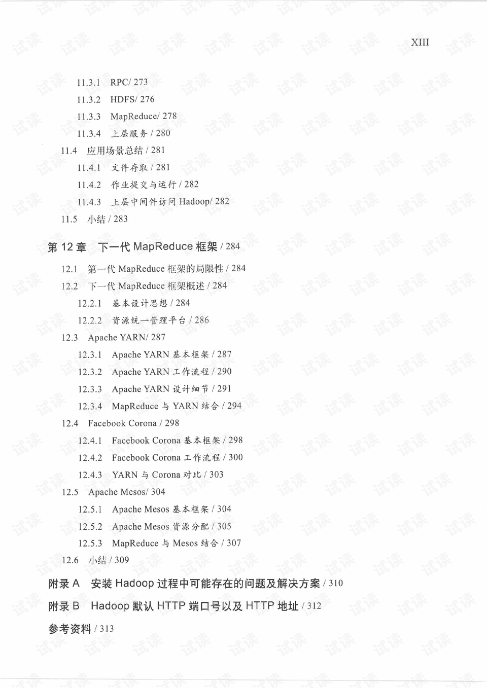 48549内部资料查询,确保成语解析_复古版91.986-1
