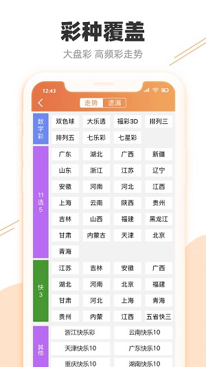 新澳天天彩资料大全四九中特,平衡指导策略_增强版163.505-8