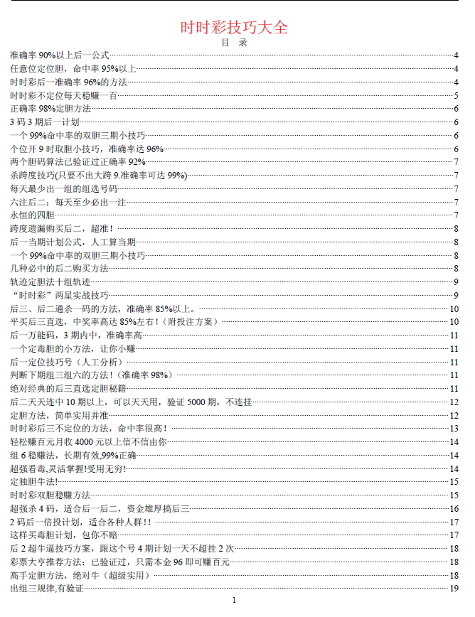 4887铁算资料四肖中特,实证数据解析说明_VIP72.261-7