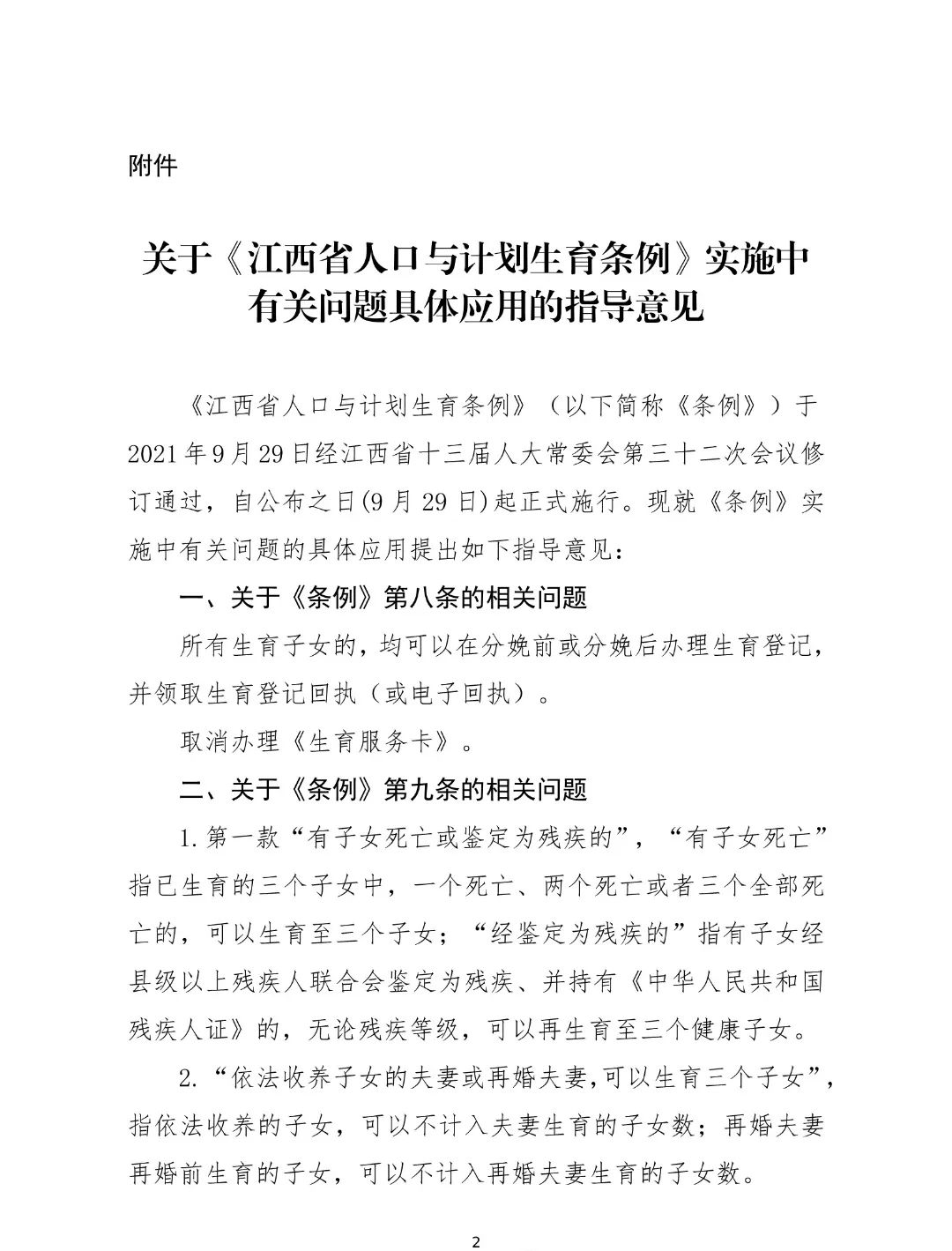 江左梅郎中特期期准资料,具体实施指导_影像版5.982-9