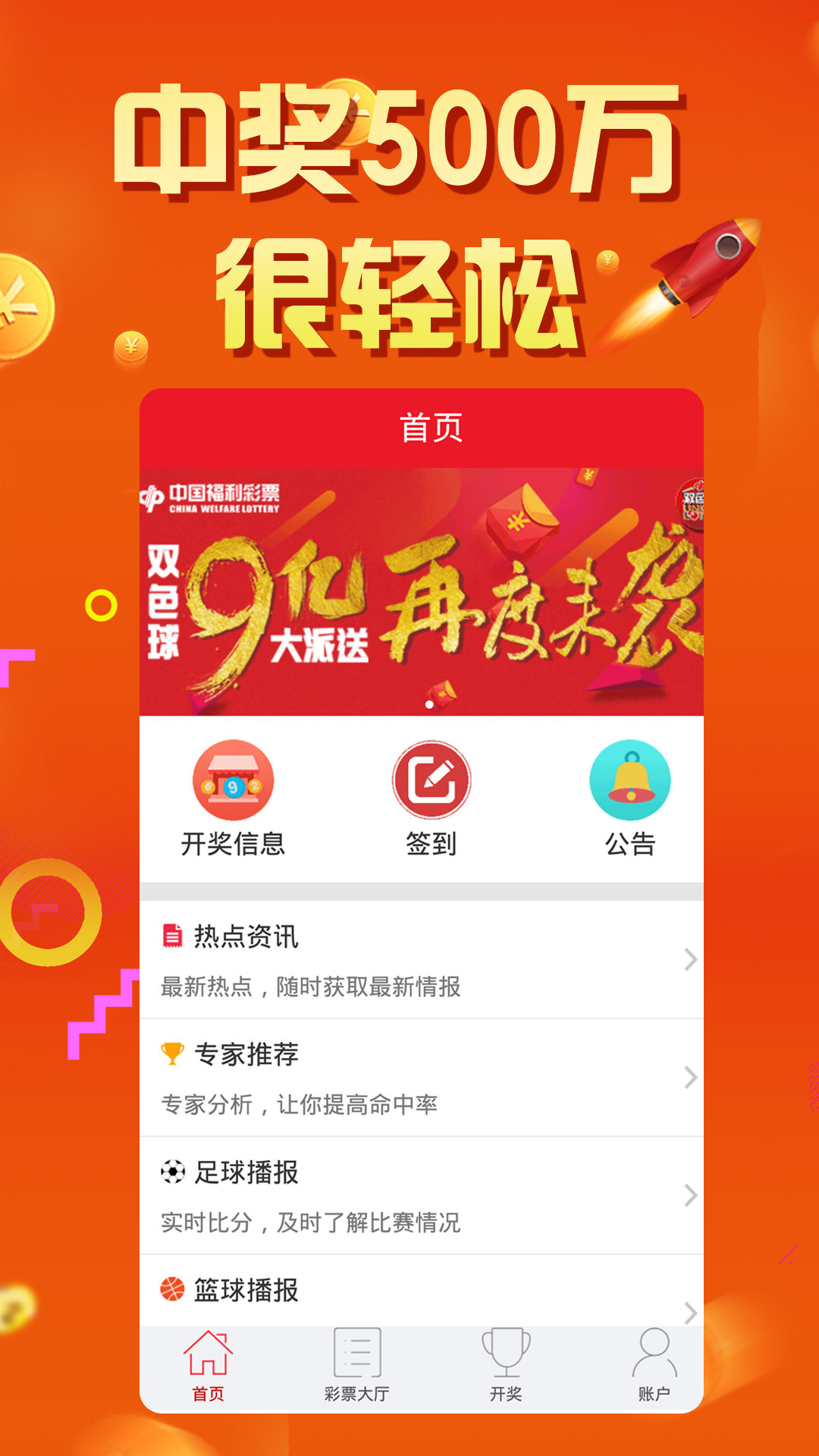 72396王中王网站,灵活设计解析方案_安卓85.884-2